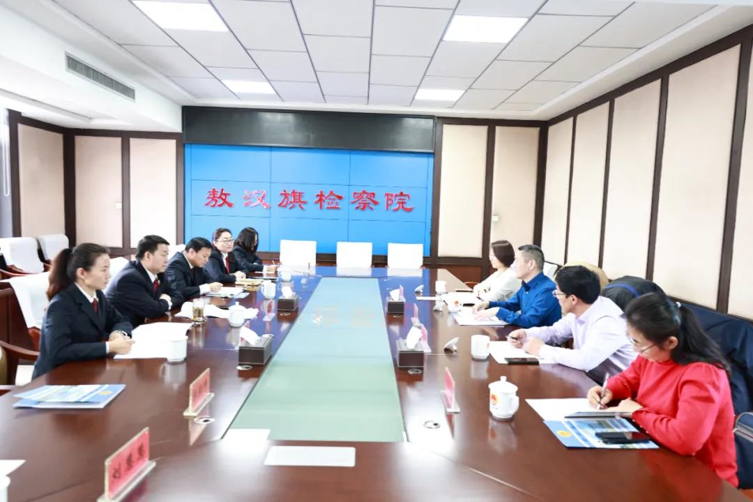 自治区检察院调研组到敖汉调研指导认罪认罚从宽制度落实情况